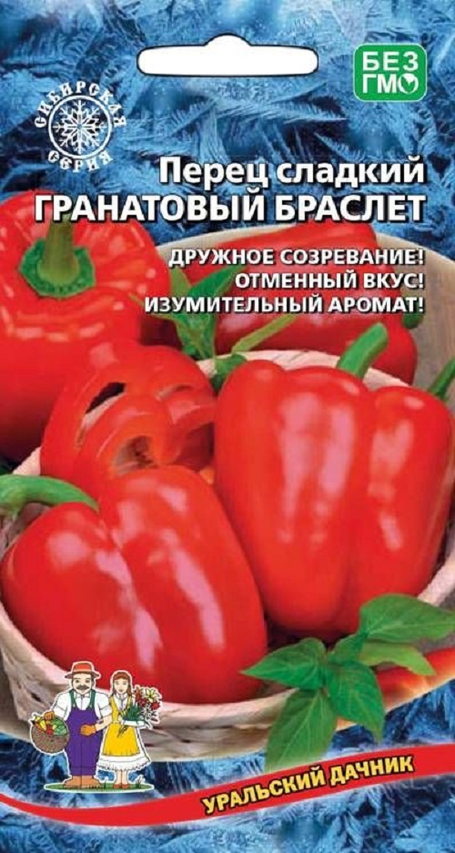 Семена перец сладкий Гранатовый браслет Уральский дачник 31185 1 уп.