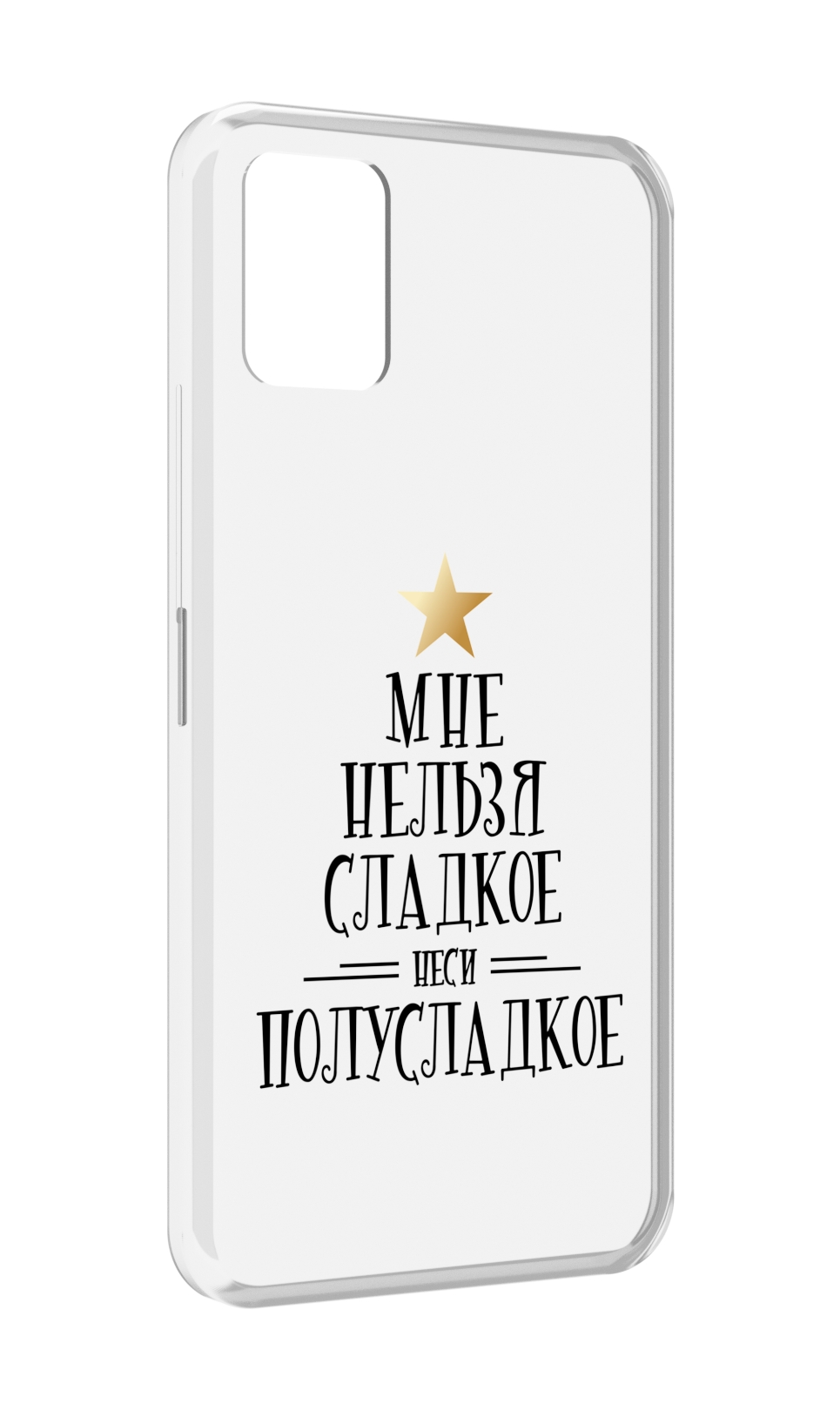

Чехол MyPads мне-нельзя-сладкое для Umidigi Power 5, Прозрачный, Tocco