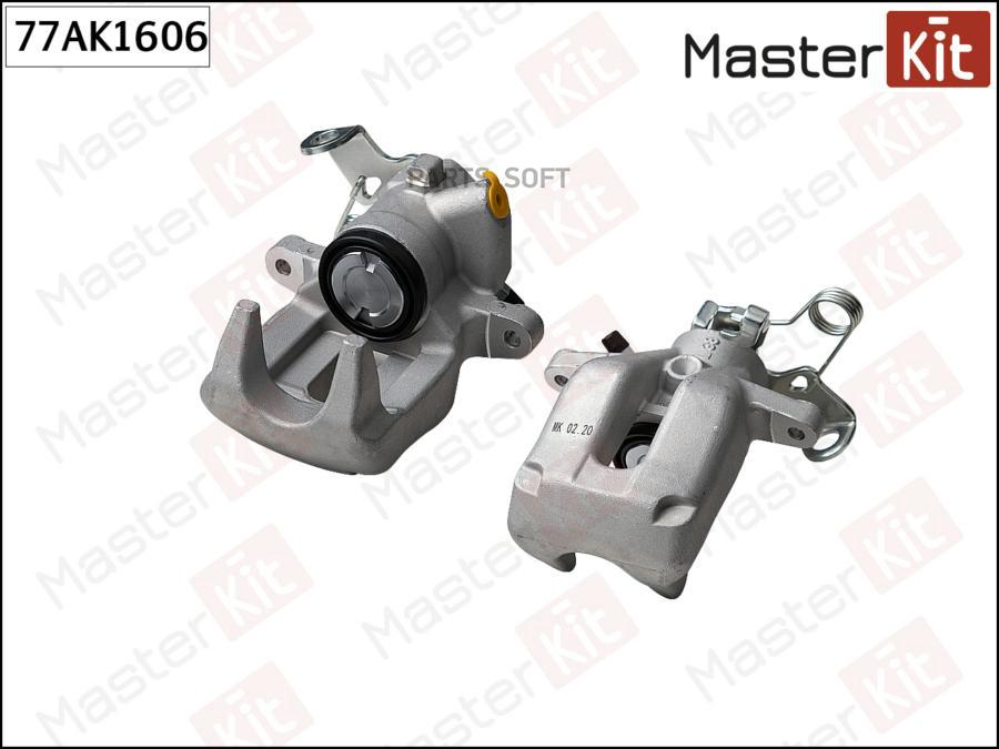 

Суппорт Тормозной Зад Лев Master Kit 77Ak1606