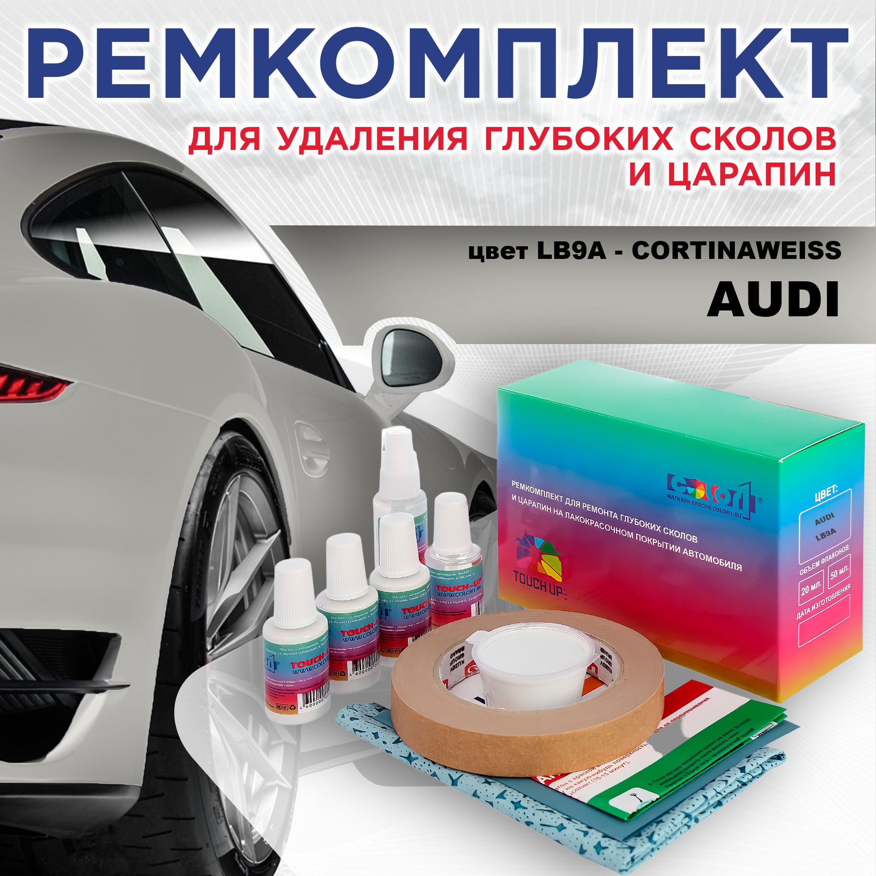 

Ремкомплект для ремонта сколов и царапин AUDI, цвет LB9A - CORTINAWEISS, Бесцветный