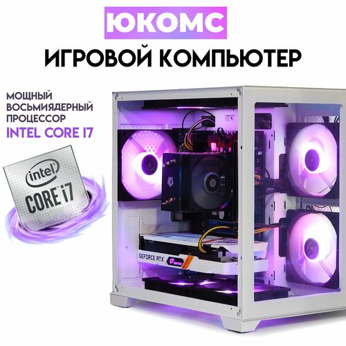 

Системный блок ЮКомс Core i7-11700KF/RTX 2060 6GB/SSD 240GB/16GB/win 10 pro