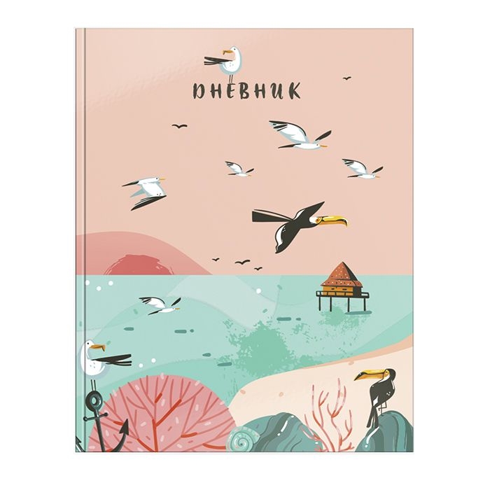 

Дневник школьный "Жители океана", цвет розовый