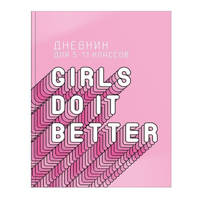 

Дневник для старших классов "Go Girls", цвет розовый