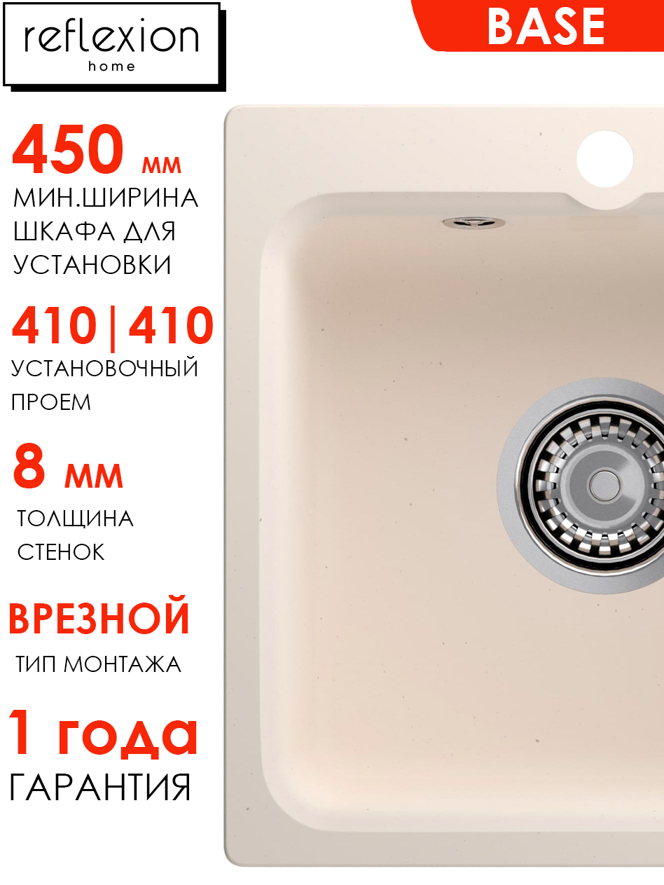 фото Кухонная мойка reflexion 430х430мм base rx0743wh белый