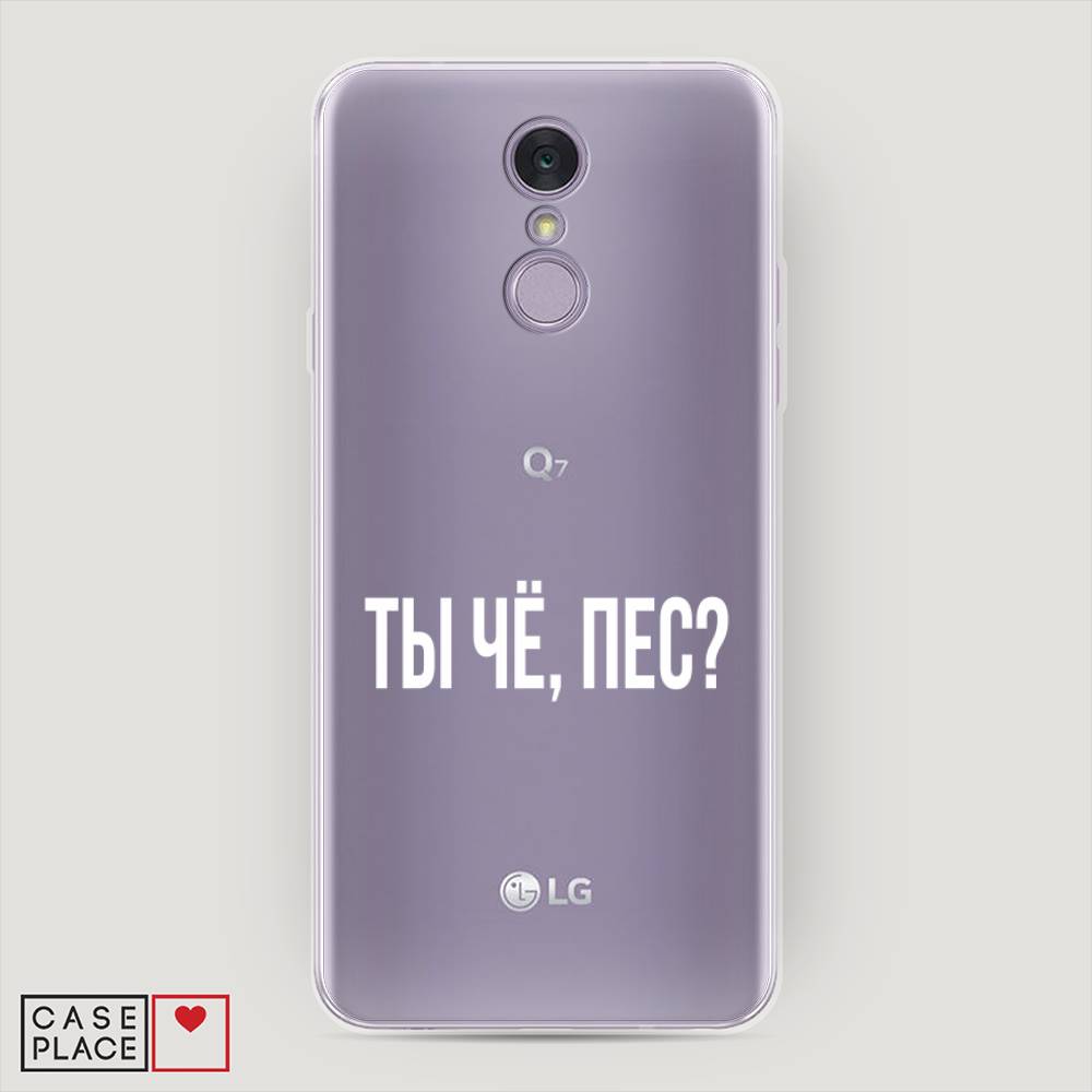 

Чехол Awog на LG Q7 (Plus, Alpha) "Ты чё, пес", Прозрачный, 83550-6