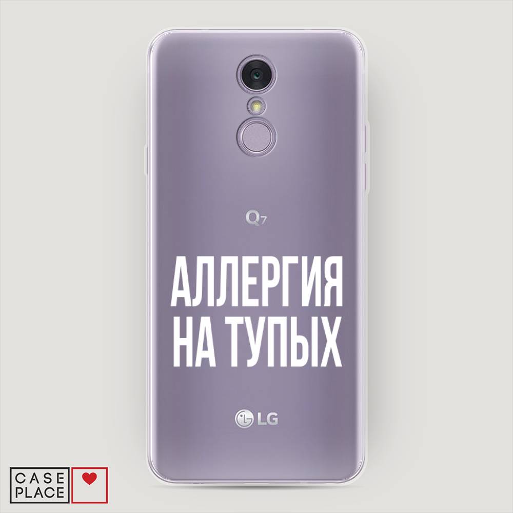 

Чехол Awog на LG Q7 (Plus, Alpha) "Аллергия на тупых", Прозрачный;бежевый, 83550-6