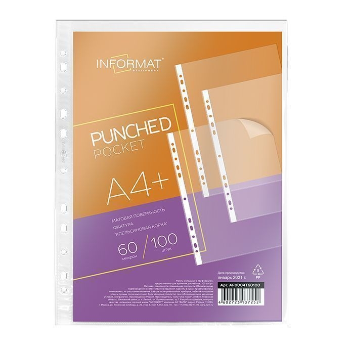 Файлы INFORMAT А4+ 60 мкм плотные, цвет прозрачный, апельсиновая корка 100 шт/упаковка