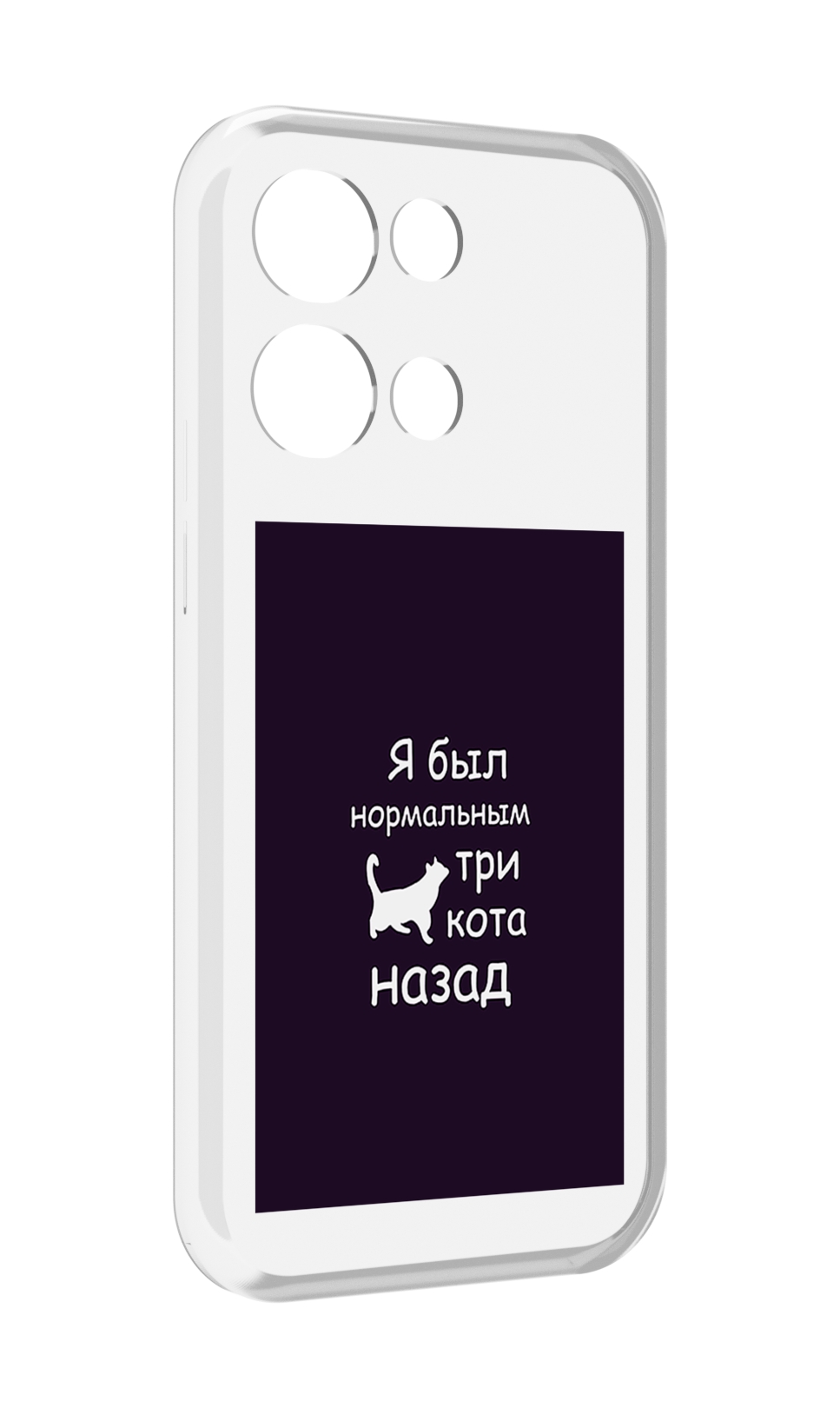 

Чехол MyPads три-кота-назад для OPPO Reno8 Pro, Прозрачный, Tocco