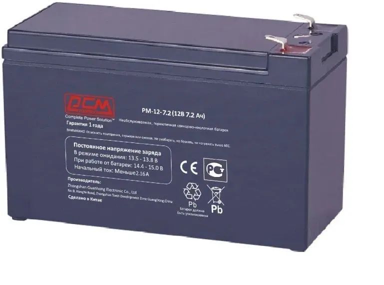 Powercom Батарея POWERCOM PM-12-7.2, напряжение 12В, емкость 7.2А*ч,  ток разряда 35А