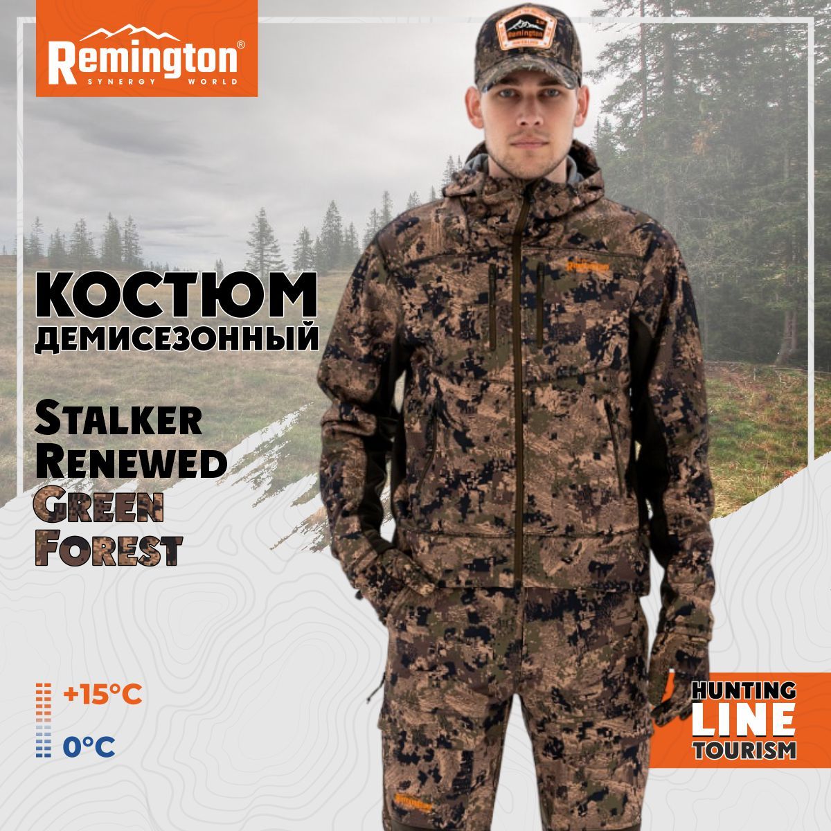 

Костюм Remington Stalker Renewed Green Forest р. S RM1016-997, Коричневый;зеленый, Stalker Renewed