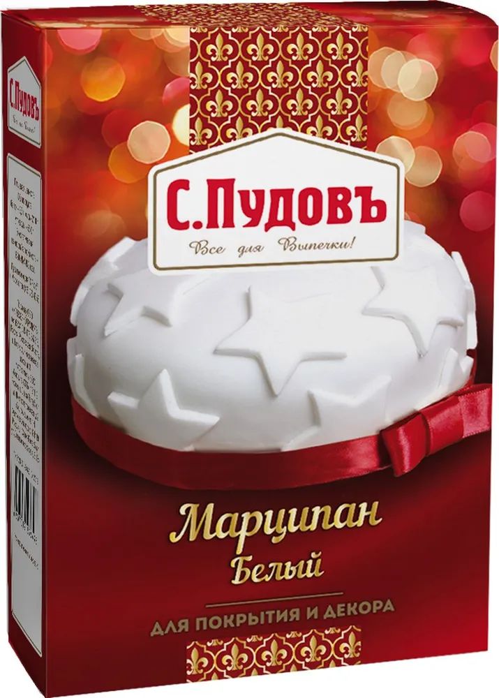 

Марципан белый 200 г С.Пудовъ