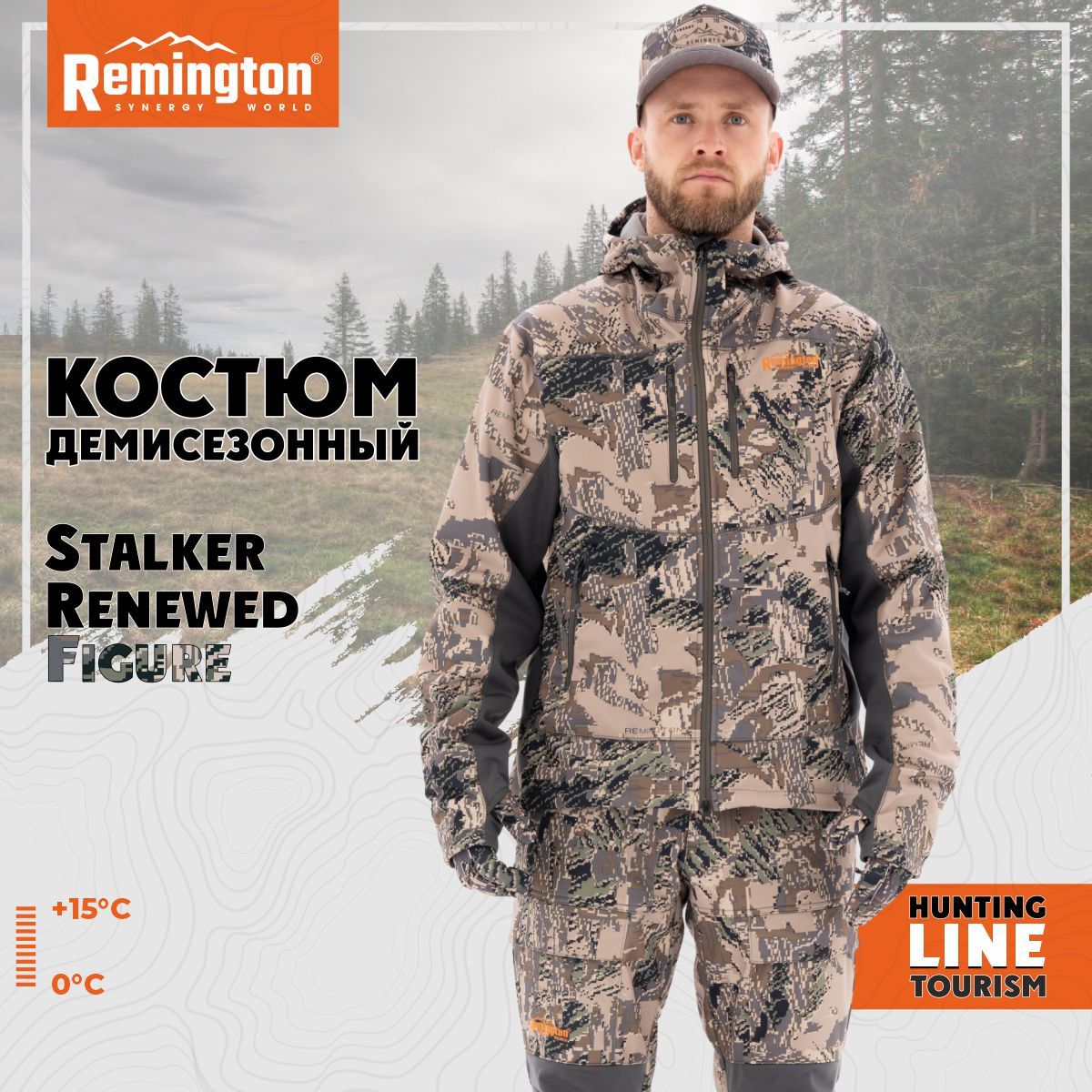 

Костюм Remington Stalker Renewed Figure р. XL RM1016-993, Бежевый;коричневый, Stalker Renewed