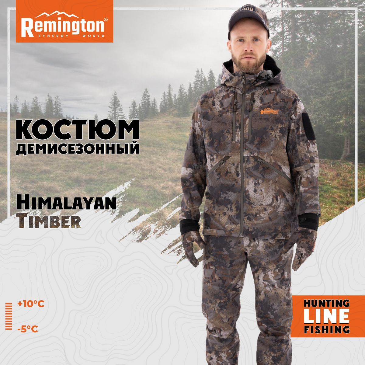 Костюм Remington Himalayan Тimber р. 4XL RM1014-991