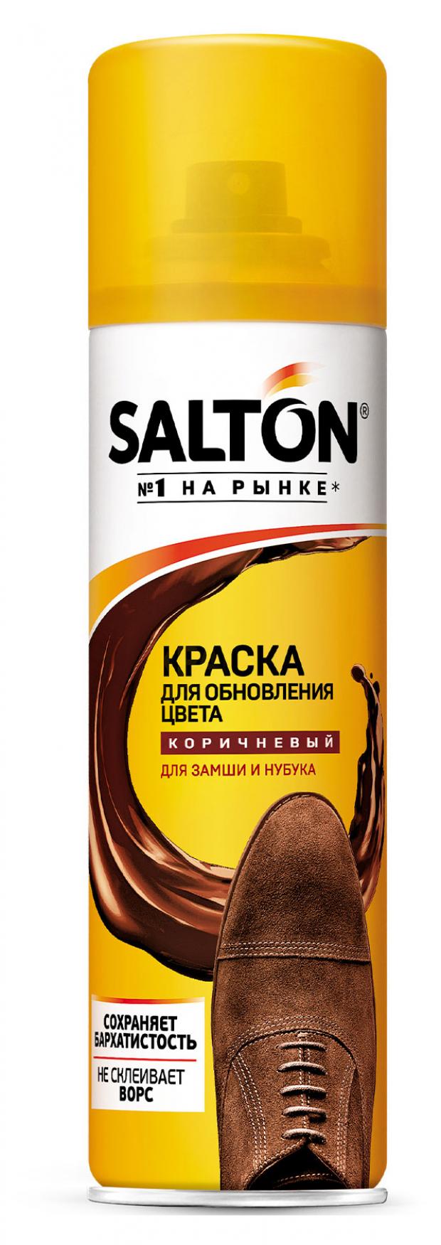 Краска для обуви  Salton коричневый 190 мл