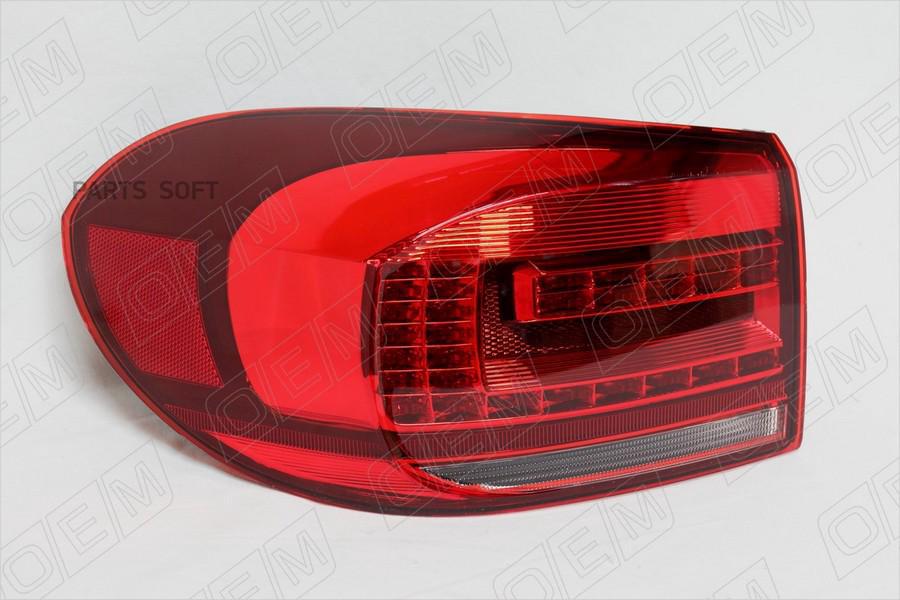 

Oem фонарь левый внешний volkswagen tiguan 1 2011-2016, светодиодный led 1шт