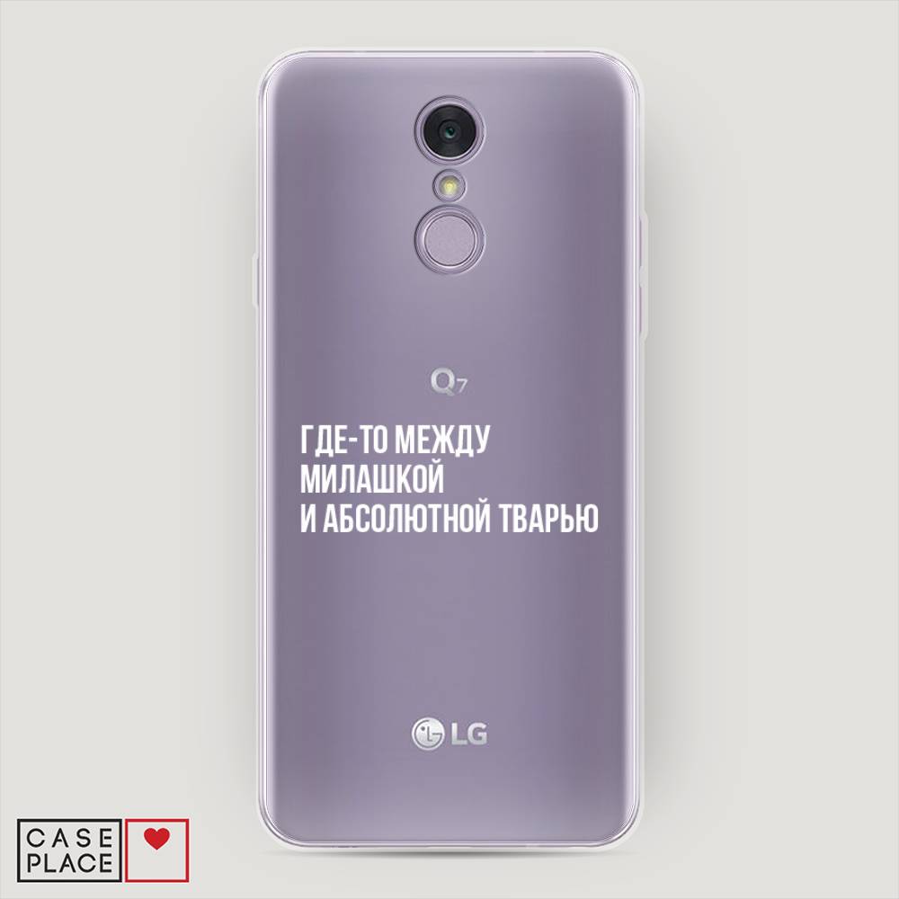 

Чехол Awog на LG Q7 (Plus, Alpha) "Почти милашка", Серебристый, 83550-6