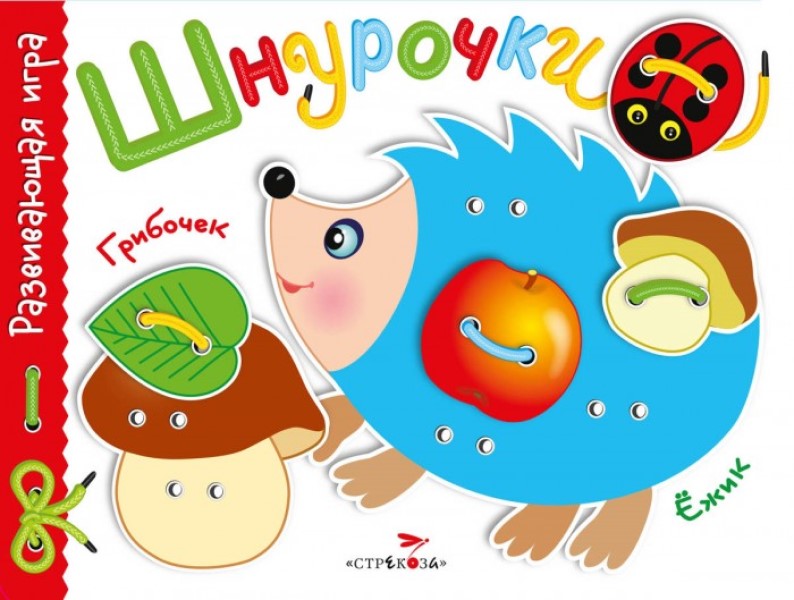 

Развивающая игра Шнурочки. Выпуск 1 Стрекоза