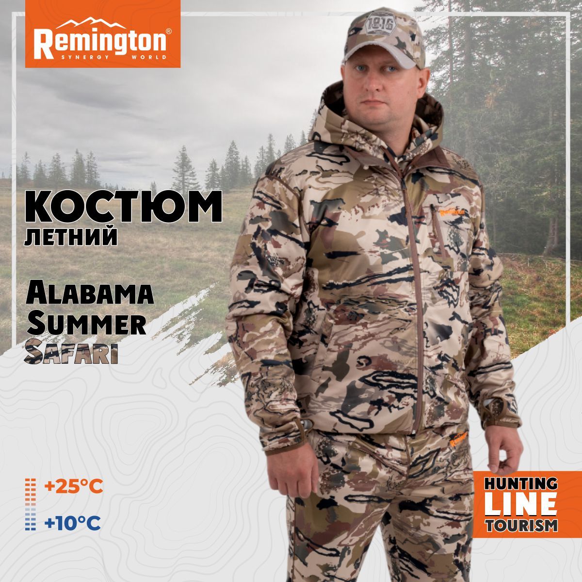 

Костюм Remington Alabama Summer Safari р. XL RM1056-922, Коричневый, Alabama Summer