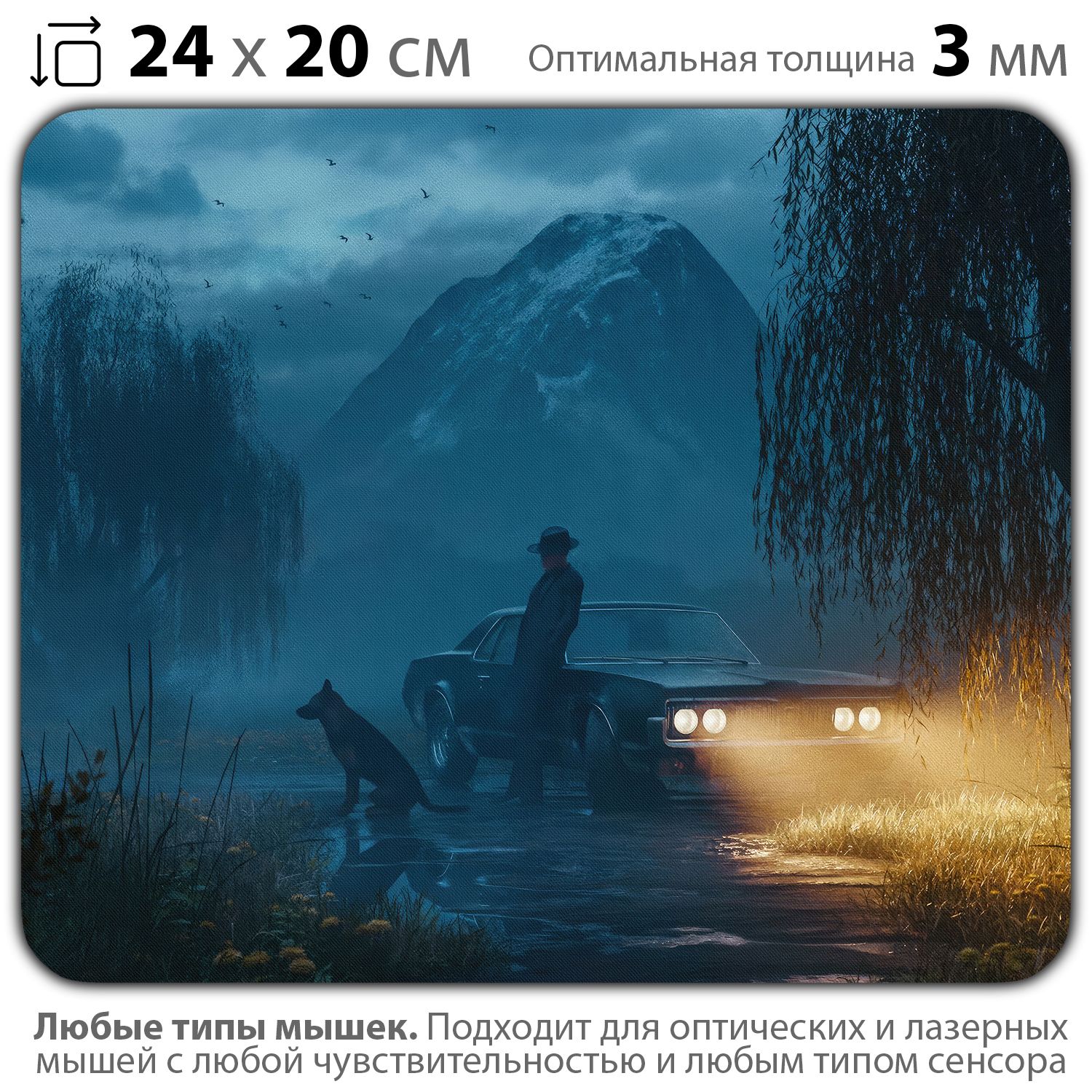 

Коврик для мыши NoBrand PAD03000101, Разноцветный, PAD03000101