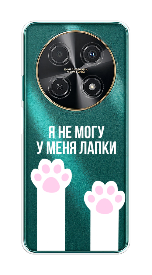 

Чехол на Huawei Nova 12i "У меня лапки", Белый;розовый, 6123950-1