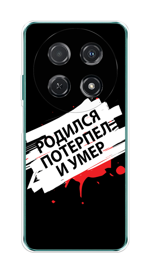 

Чехол на Huawei Nova 12i "Родился потерпел и умер", Белый;красный;черный, 6123950-1