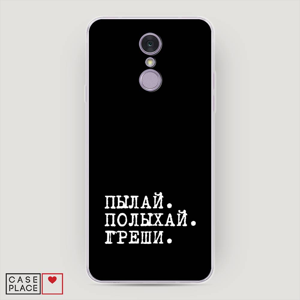 

Чехол Awog на LG Q7 (Plus, Alpha) "Пылай и греши", Белый;серый;черный, 83550-6
