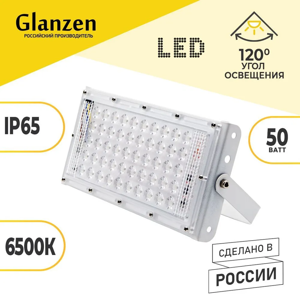 

Прожектор GLANZEN FAD-0030-50