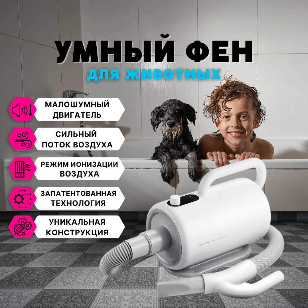 

Фен для животных ZDK Care, белый, пластик, 37х25х17 см, Care