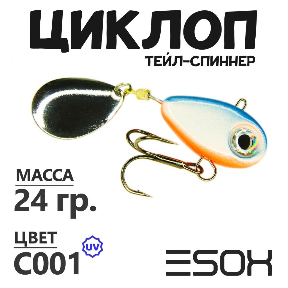 

Тейл-спиннер Esox Циклоп 24 гр цвет C001, Разноцветный, Циклоп