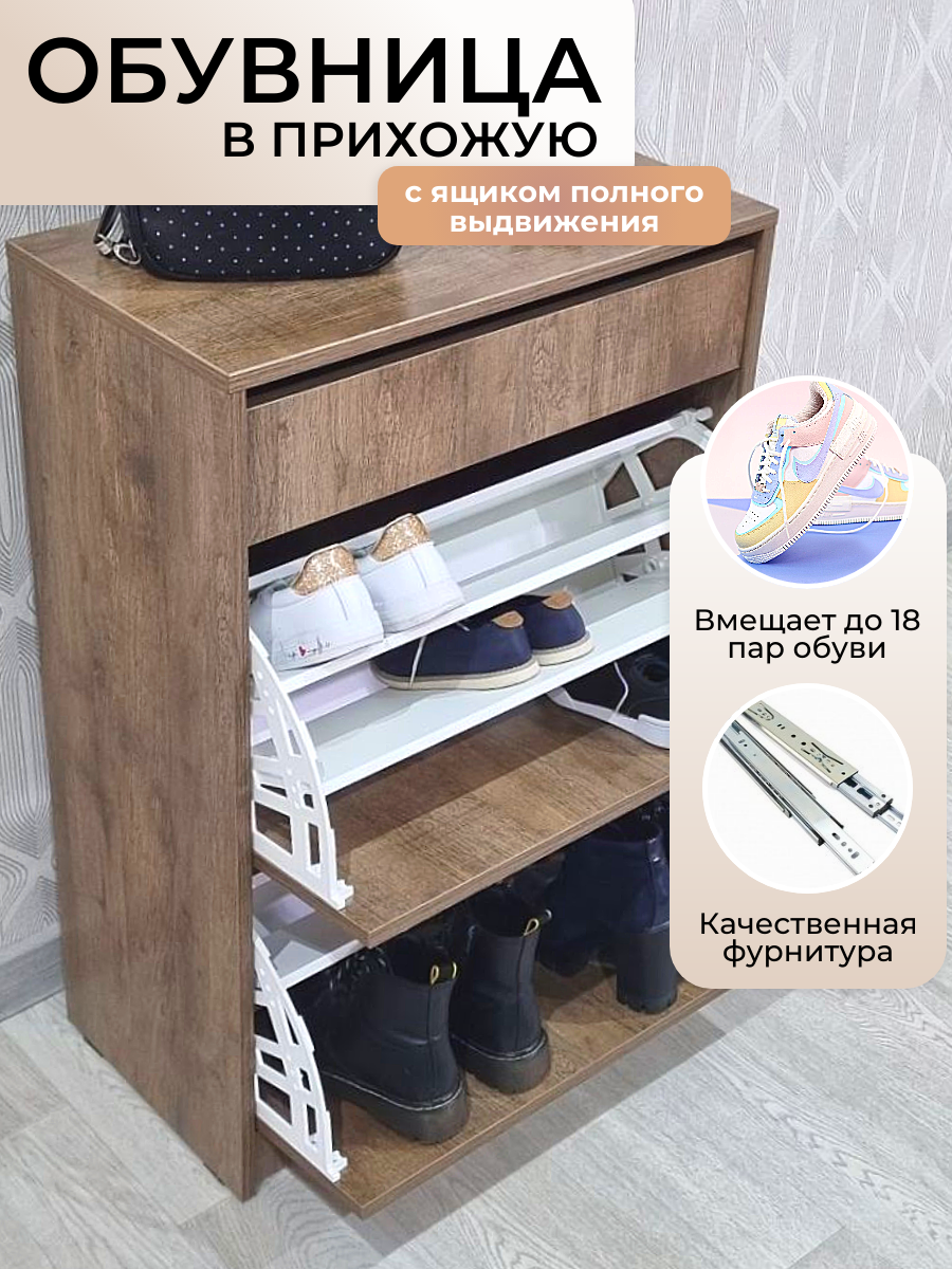 Обувница в прихожую закрытая Puffsib А-5 дуб самдал 7600₽