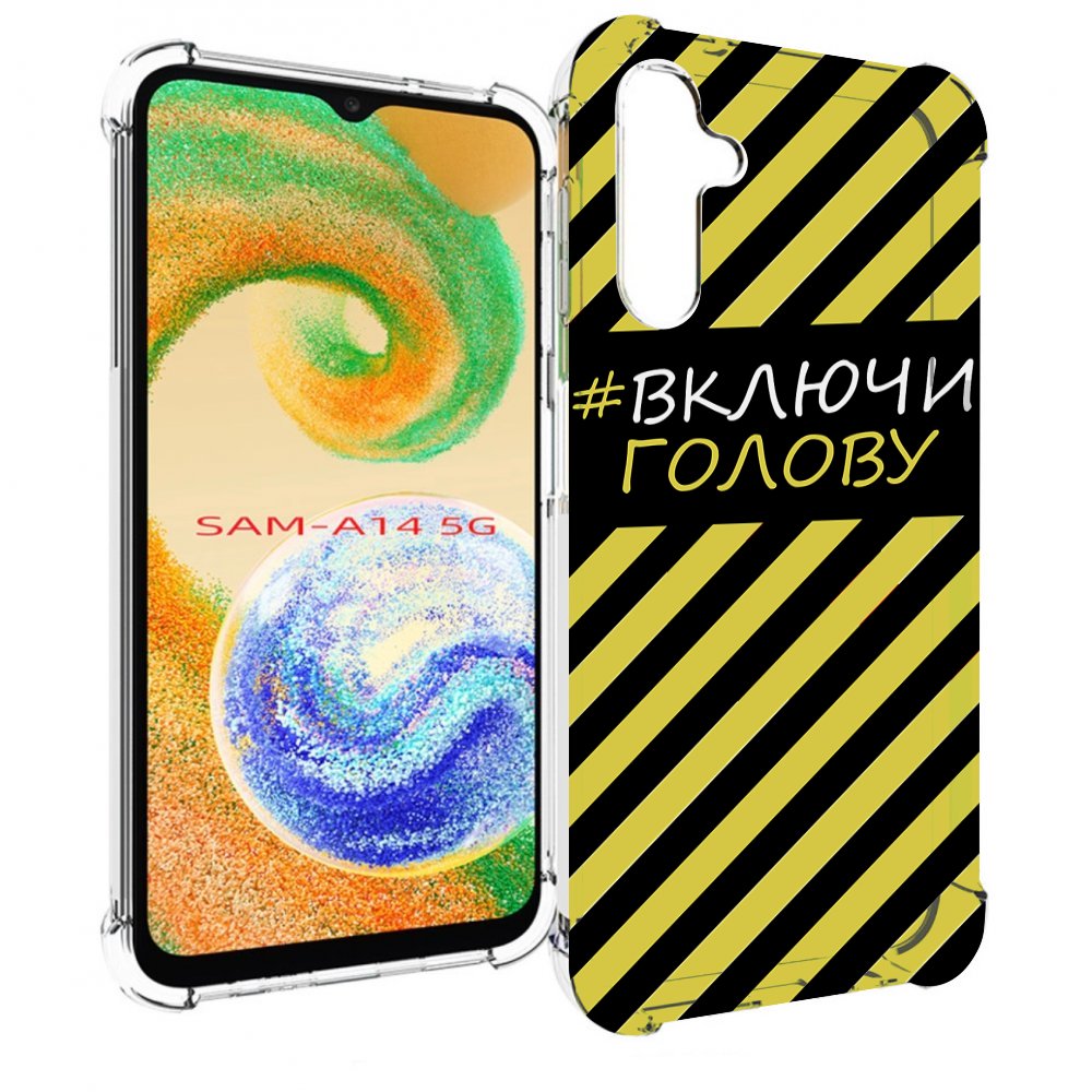 

Чехол MyPads включи-голову-опасно для Samsung Galaxy A14 5G, Прозрачный, Tocco