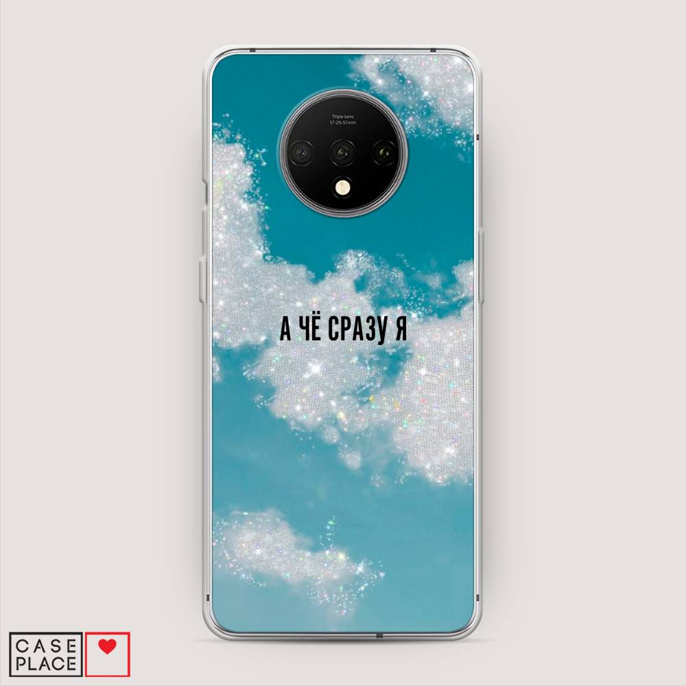 

Чехол Awog на OnePlus 7T / ВанПлас 7T "Че сразу я", Серебристый;черный, 150950-6