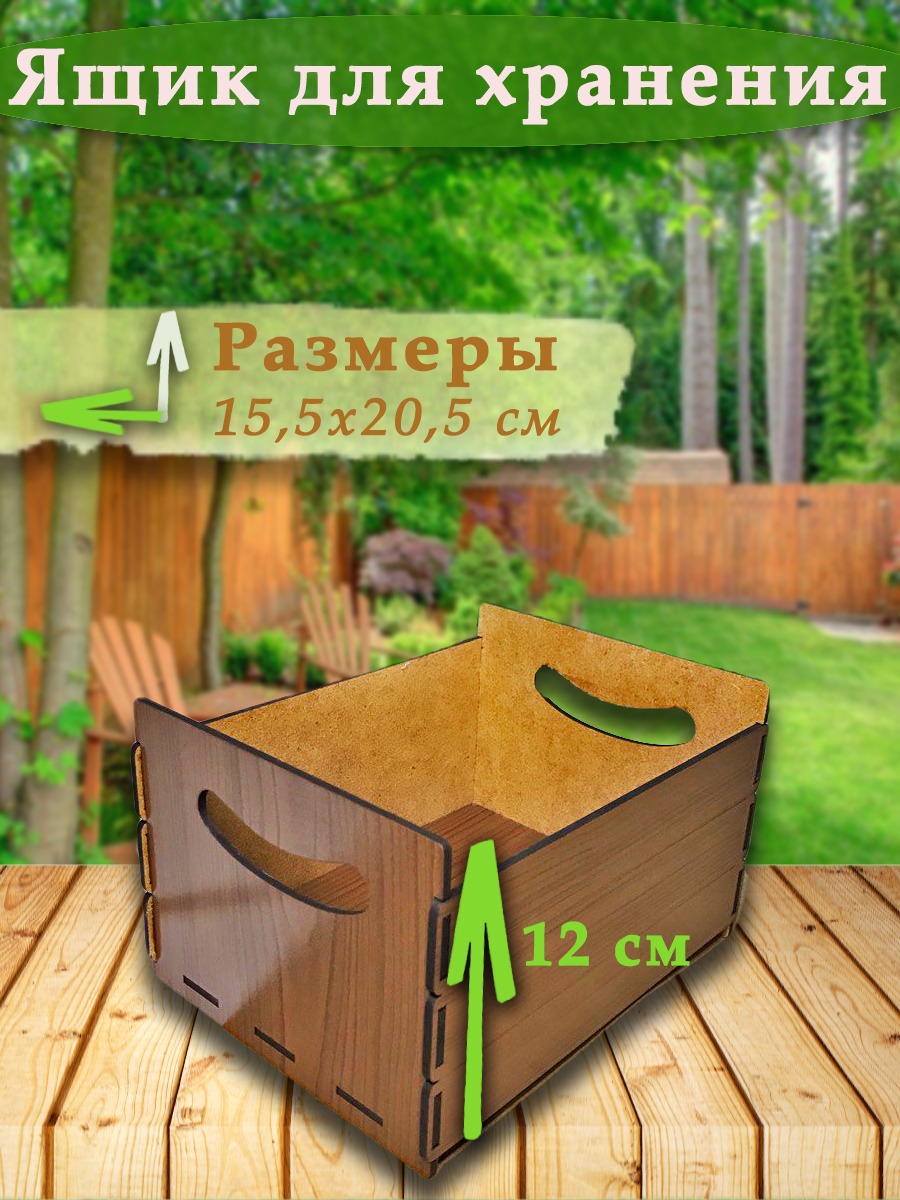 

Ящик Рубикон Коробка для хранения коричневый, коробка для хранения