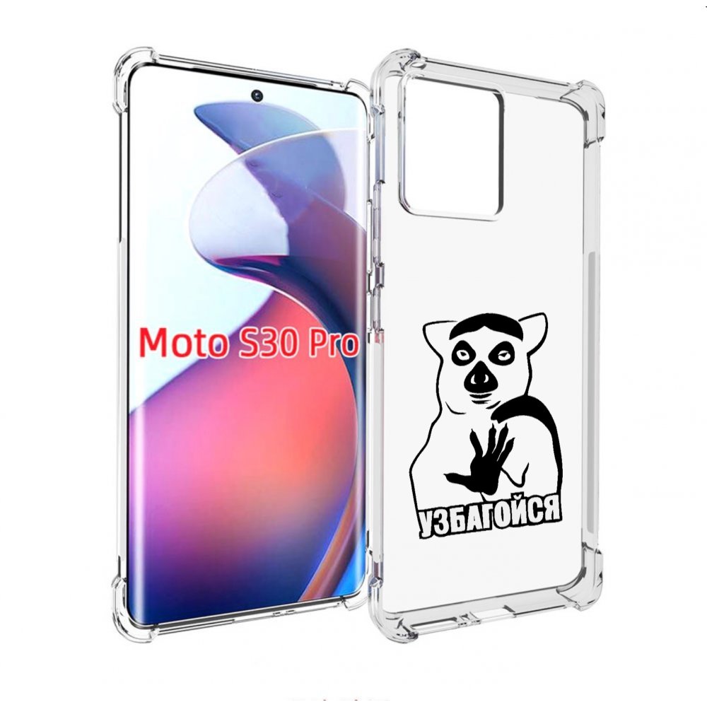 

Чехол MyPads узбагойся для Motorola Moto S30 Pro, Прозрачный, Tocco