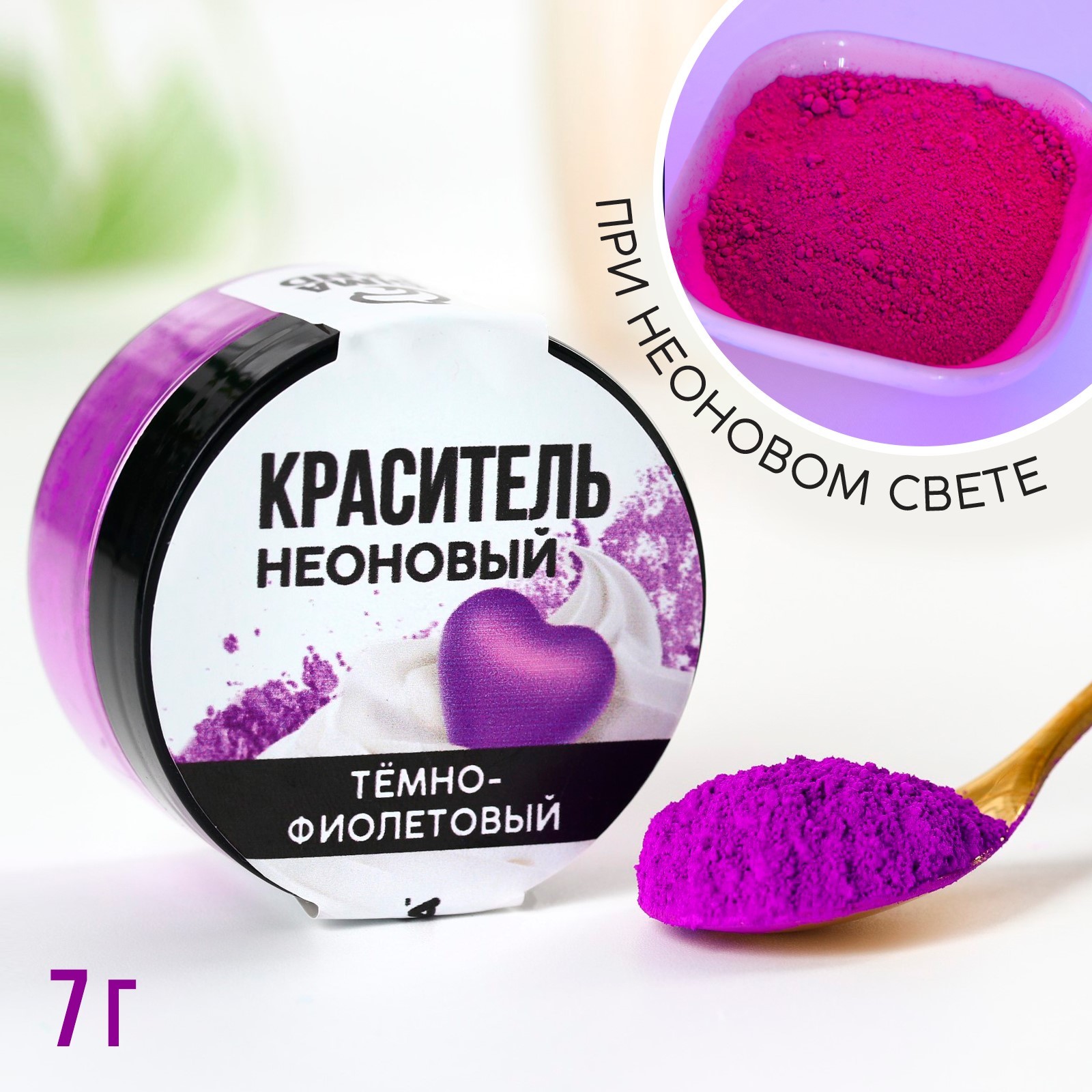 

Краситель неоновый KONFINETTA темно-фиолетовый, 7 г