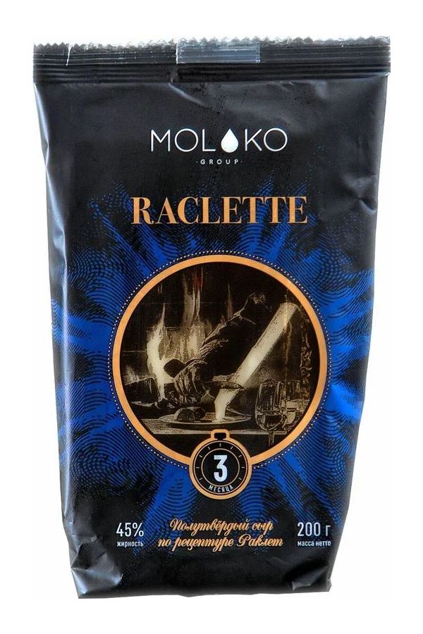 

Сыр полутвердый Raclette 45%