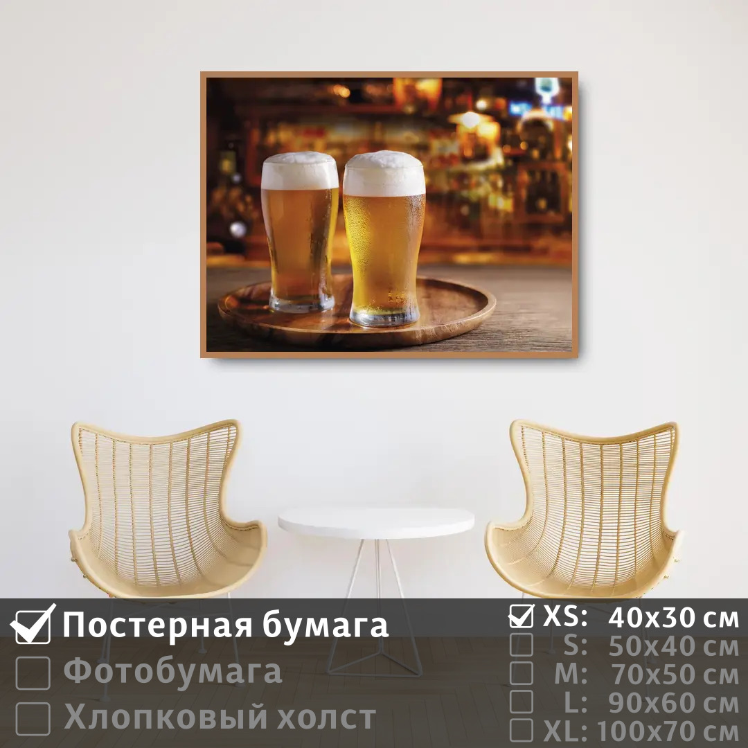 

Постер на стену ПолиЦентр Бокалы пива с каплями 40х30 см, БокалыПиваСКаплями
