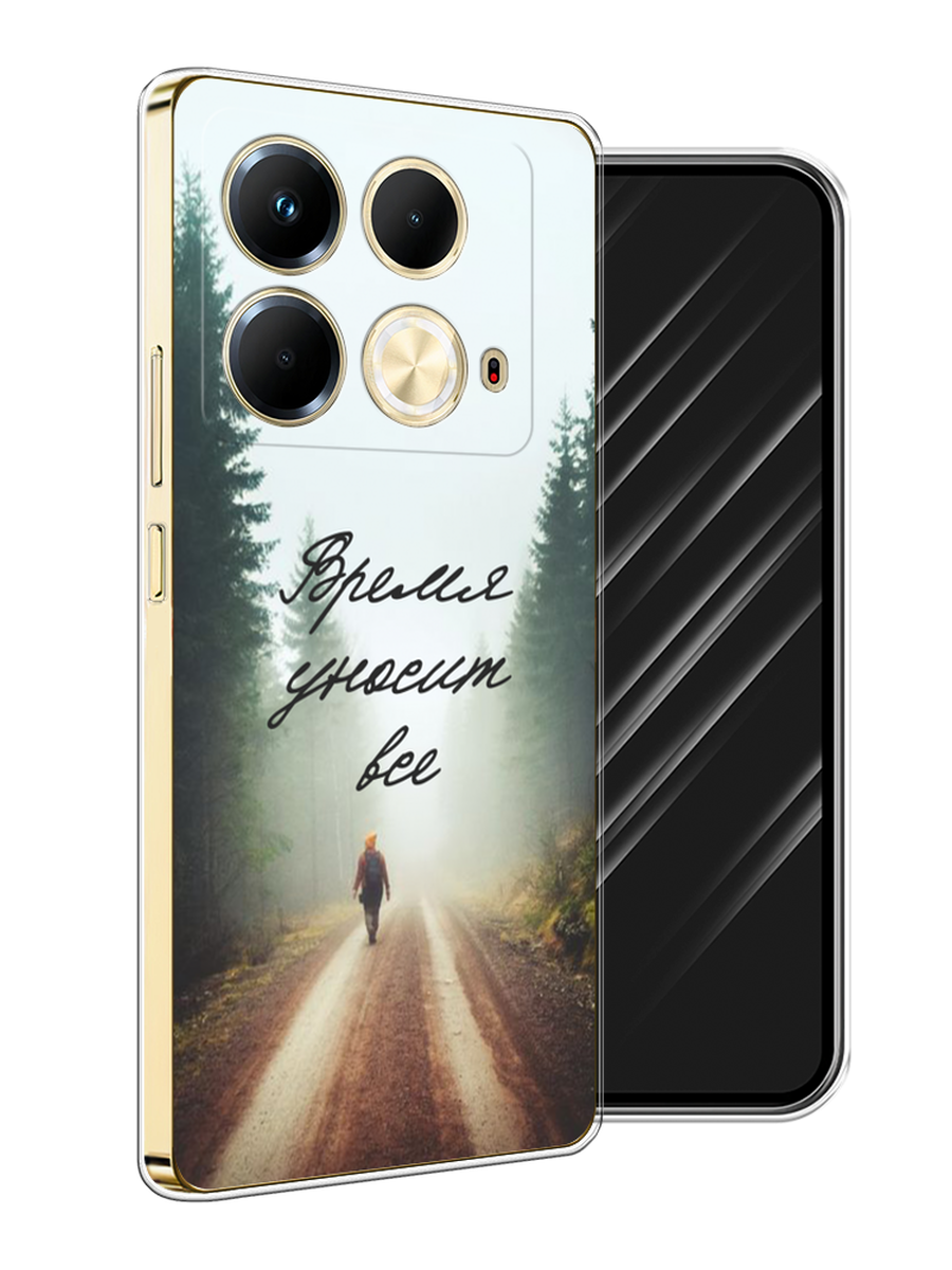 

Чехол Awog на Infinix Note 40 "Время уносит все", Зеленый;коричневый;белый, 3105850-1