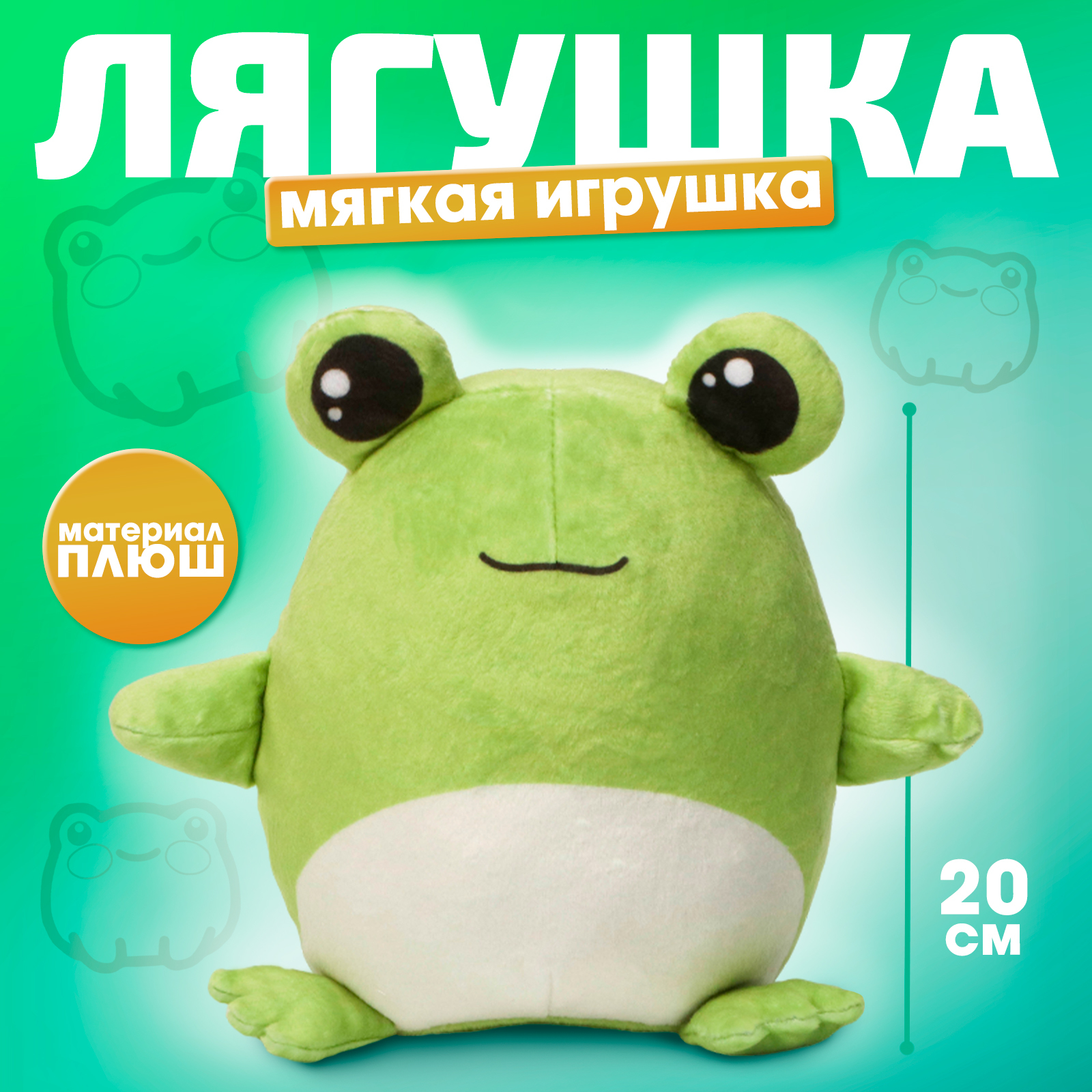 

Мягкая игрушка Milo toys Лягушка, Зеленый, Мягкая игрушка