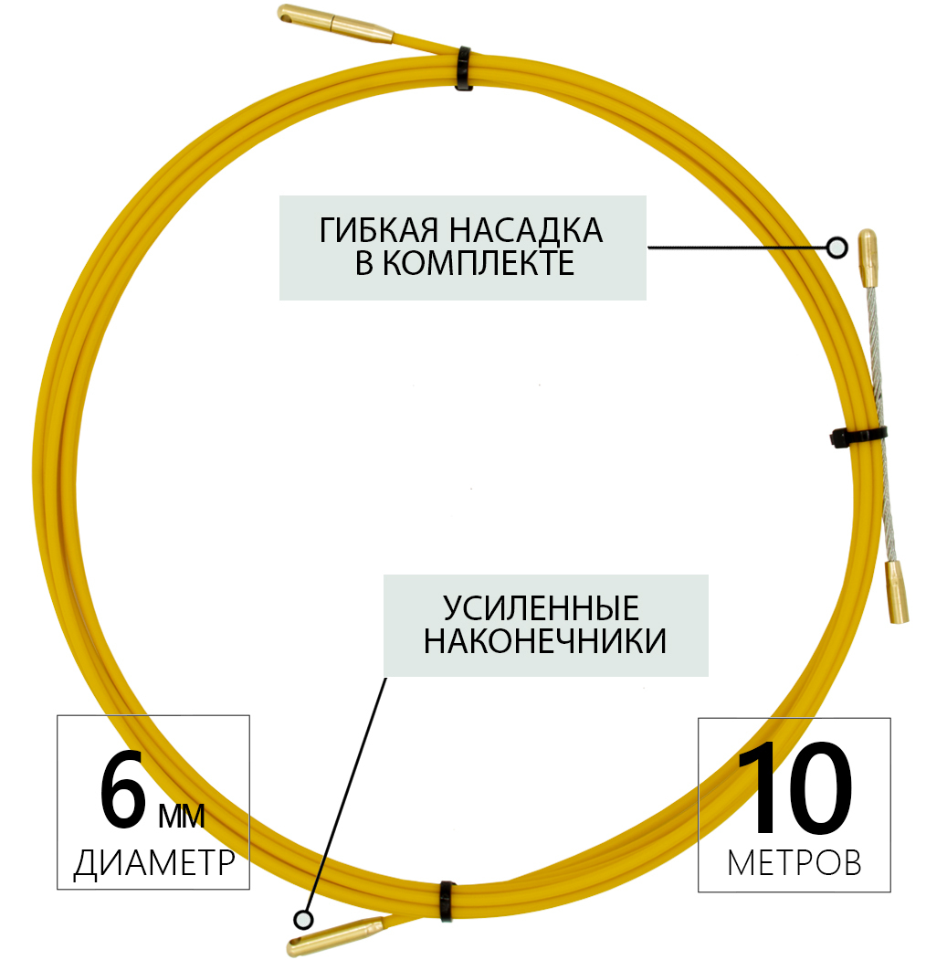 Протяжка кабельная (мини УЗК-кондуктор), диаметр 6,0мм, в бухте (10м) батут детский с защитной сеткой 7 диаметр 2 1 м perfetto sport