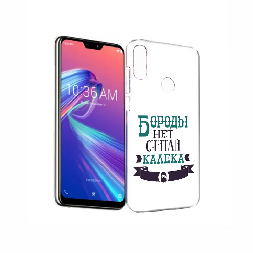 

Чехол MyPads Tocco для Asus ZenFone Max Pro (M2) (ZB631KL) Бороды нет считай калека, Прозрачный, Tocco