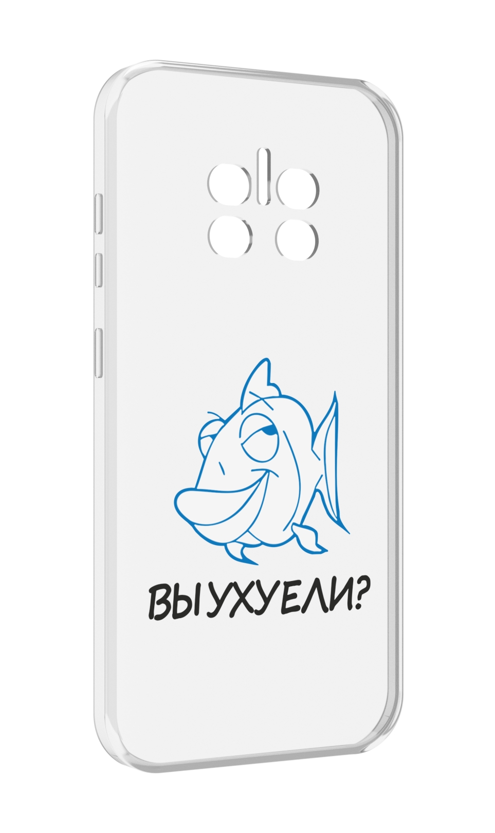

Чехол MyPads вы ухуели для Doogee V11, Прозрачный, Tocco
