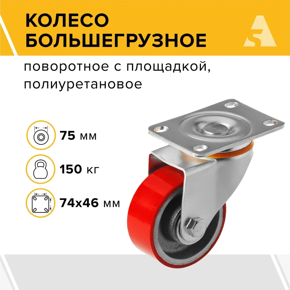 Колесо большегрузное А5 SCP 93 1000472