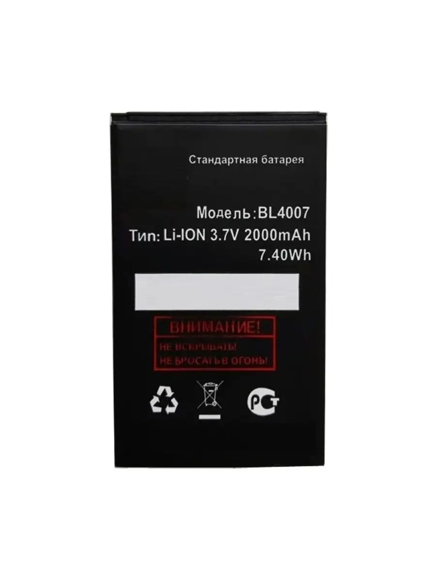 

Аккумуляторная батарея для Fly DS123 (BL4007)