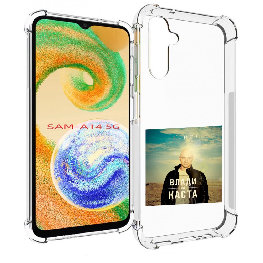 

Чехол MyPads Ясно! Влади для Samsung Galaxy A14 5G, Прозрачный, Tocco
