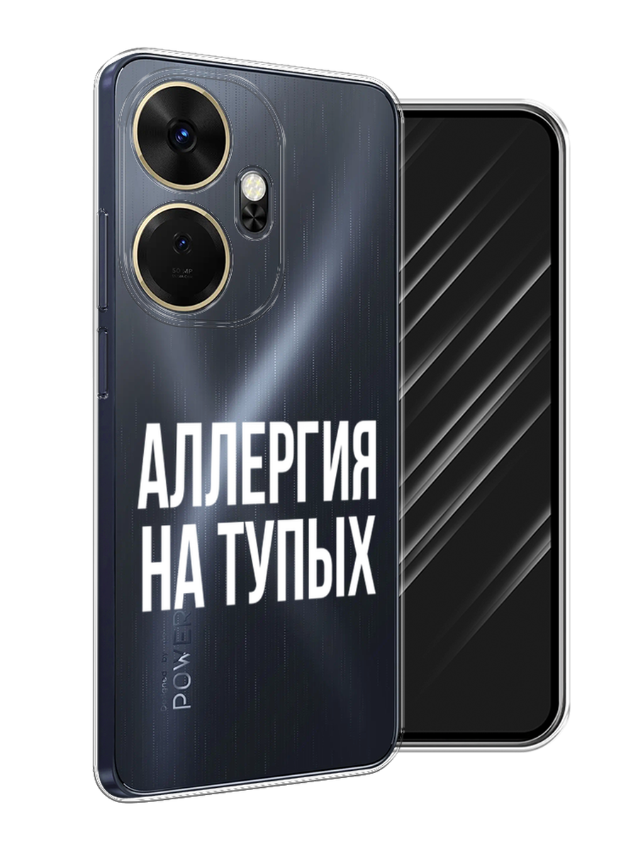 

Чехол Awog на Itel P55 Plus 4G "Аллергия на тупых", Прозрачный;бежевый, 3201950-1