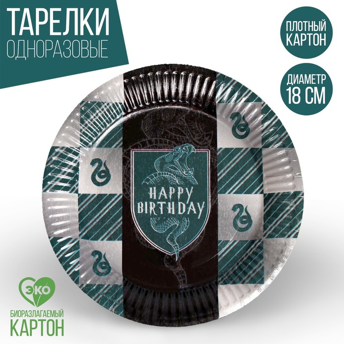 

Тарелка бумажная Happy Birthday, цвет зеленый, набор 6 шт, 18 см, Сервировка стола. Волшебный мир