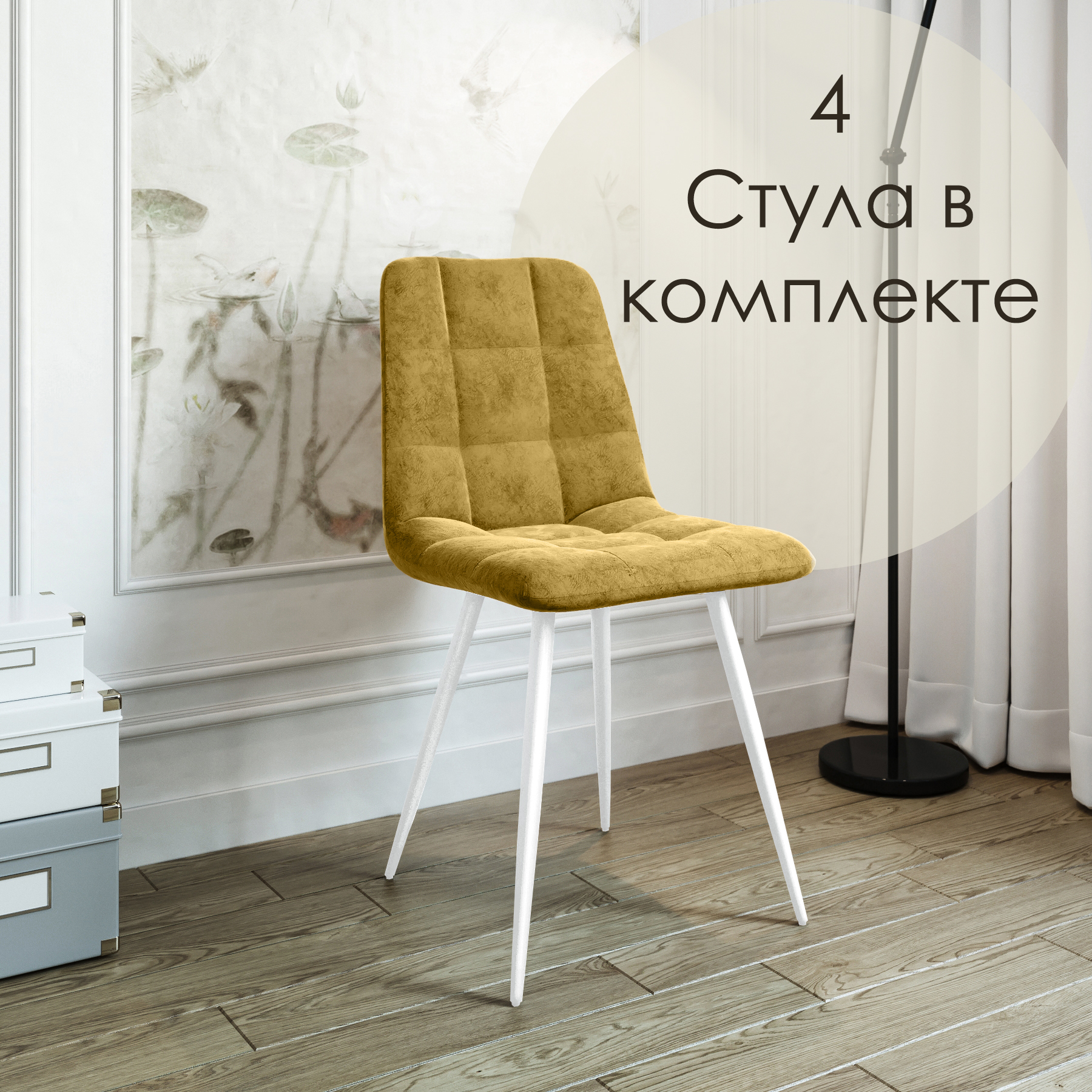 

Стулья для кухни МК Фобос Фред 4 шт, Фред