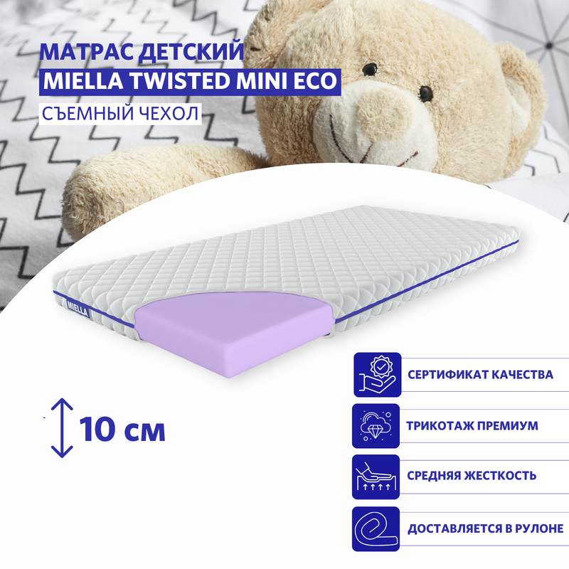 

Матрас беспружинный на кровать MIELLA Twisted Mini Eco детский съемный чехол 70 на 130, Twisted Mini Eco_трикотаж