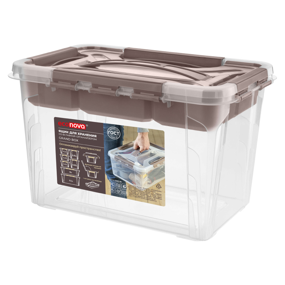

Ящик унив. GRAND BOX 290х190х180мм, 6,65л с замками и вставкой коричневый